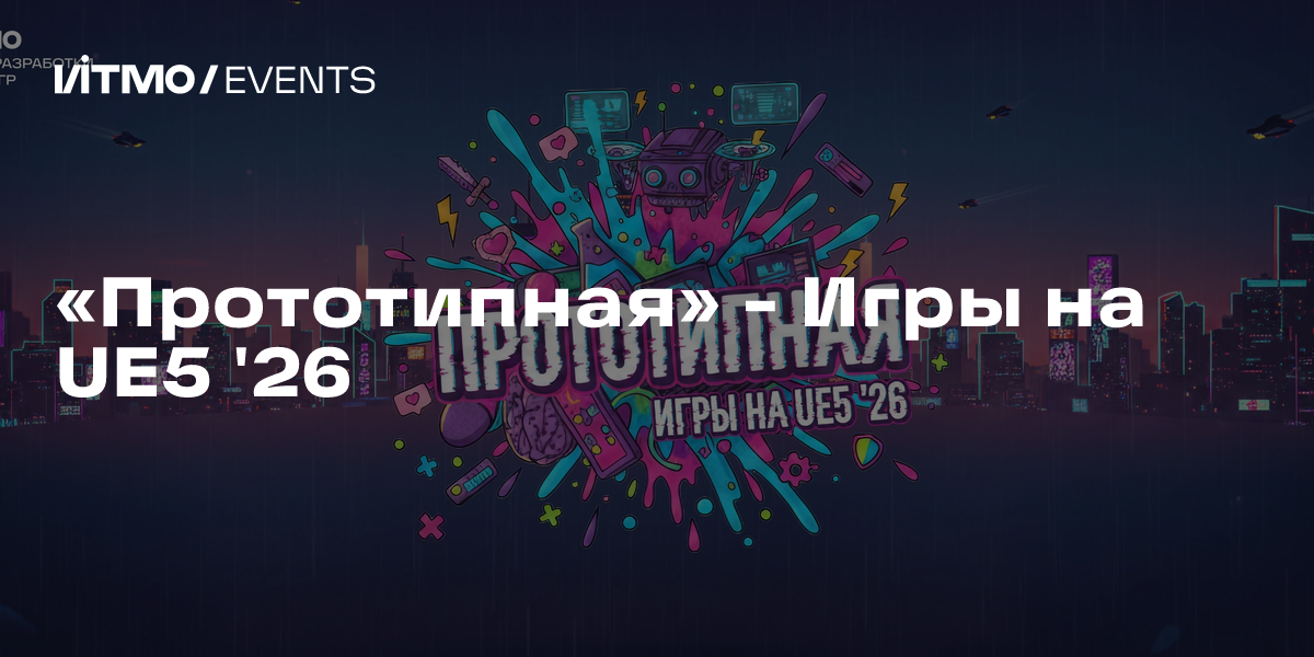 itmo.events